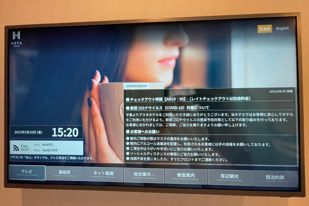 Asta Hotel Präfektur Tokio Exterior foto